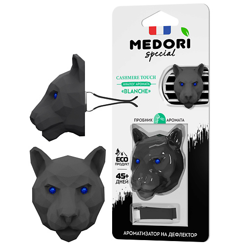MEDORI Ароматизатор для автомобиля и интерьера Panther 3D Cashmere Touch 27 #1
