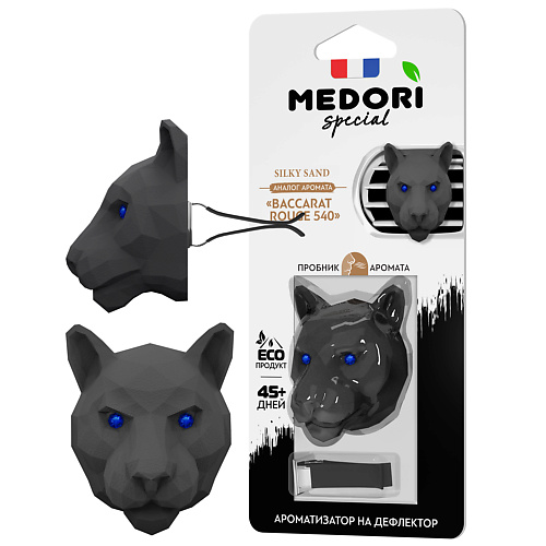 MEDORI Ароматизатор для автомобиля и интерьера Panther 3D Silky Sand 27 #1