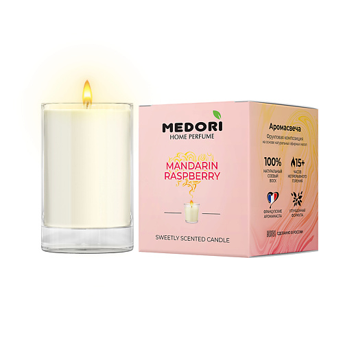 MEDORI Свеча ароматическая Mandarin & Raspberry 70 #1