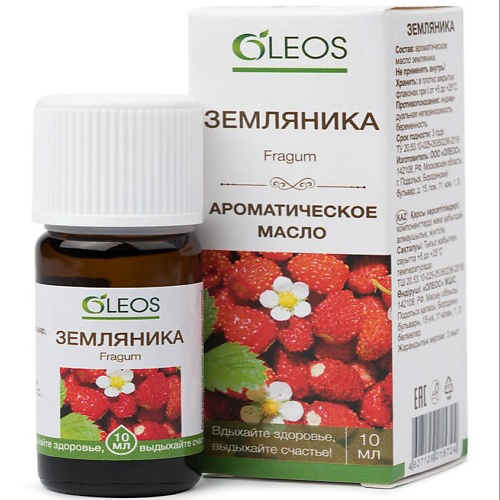 OLEOS Ароматическое масло Земляника 10 #1