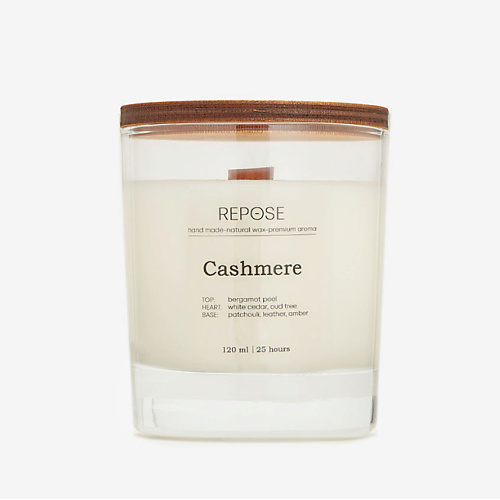 REPOSE FLAVOUR Свеча ароматическая Cashmere/ Кашемир 120 #1