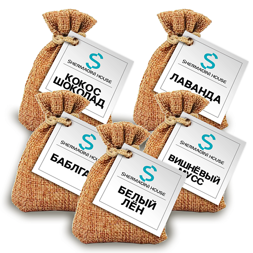 SHERMADINI HOUSE Ароматическое саше - кокос и шоколад, баблгам, вишневый мусс, лаванда #1