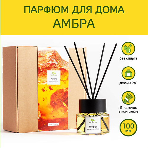 TANJEREE Диффузор ароматический, аромадиффузор аромат стойкий парфюм для дома с палочками Амбра 100 #1