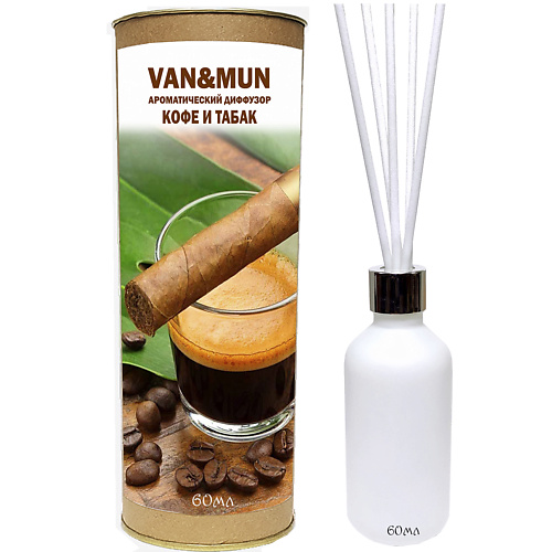 VAN&MUN Ароматический диффузор Кофе и Табак с палочками для дома и офиса 60 #1