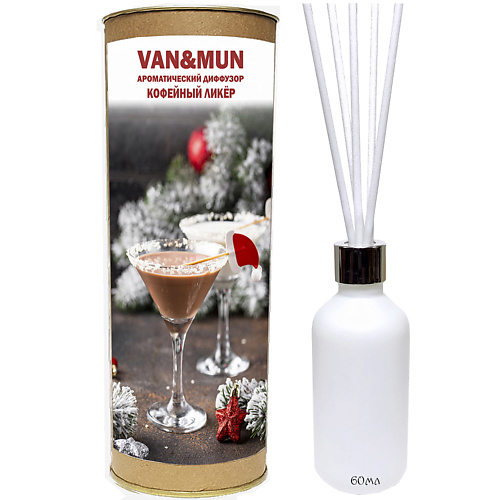 VAN&MUN Ароматический диффузор Кофейный ликер с палочками для дома и офиса 60 #1