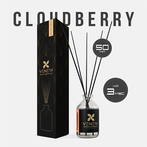 VENEW Диффузор ароматизатор для дома парфюм Cloudberry 50 #1