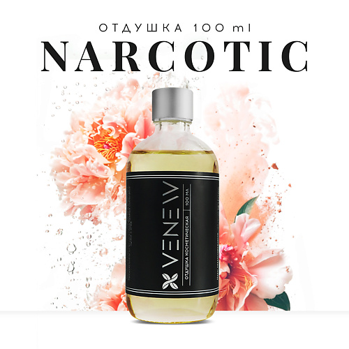 VENEW Отдушка косметическая универсальная Narcotic 100 #1