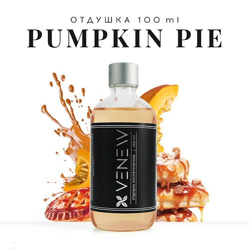 VENEW Отдушка косметическая универсальная Pumpkin pie 100 #1