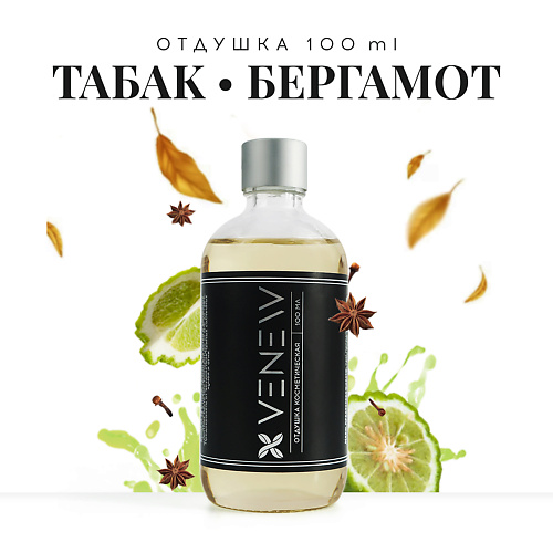 VENEW Отдушка косметическая универсальная Табак / Бергамот 100 #1