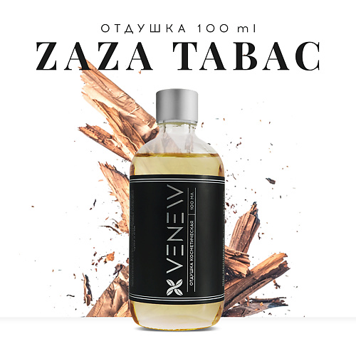 VENEW Отдушка косметическая универсальная Zaza tabac 100 #1