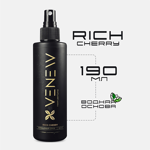 VENEW Парфюмированный освежитель для дома, спрей интерьерный Rich cherry 190 #1