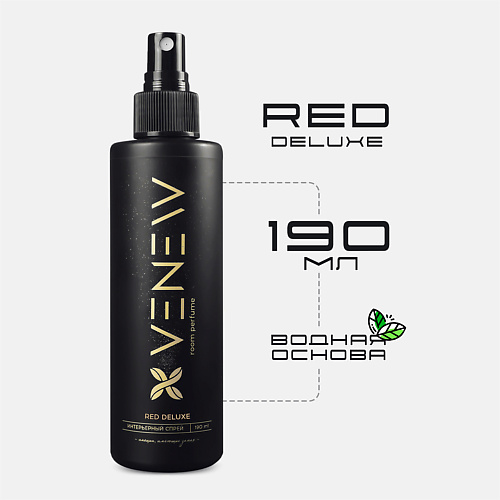 VENEW Парфюмированный освежитель для дома, спрей интерьерный Red deluxe 190 #1