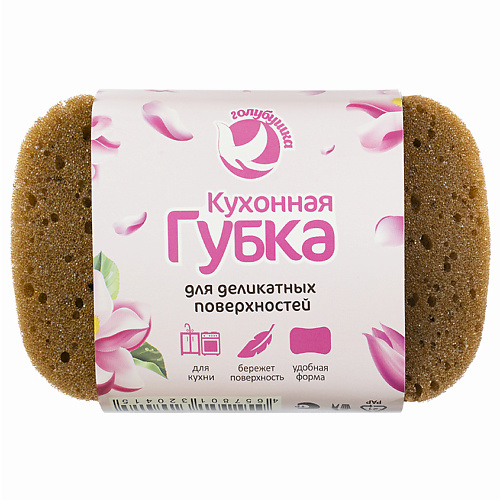 ГОЛУБУШКА Губка кухонная для деликатных поверхностей 14х9,5х4см #1