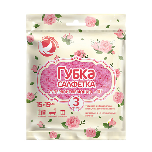 ГОЛУБУШКА Губка-салфетка "Супервпитывающая" 15х15см, 3 шт #1