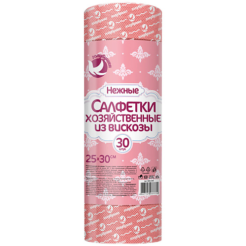 ГОЛУБУШКА Салфетки хозяйственные перфорированные в рулоне 30х25 #1