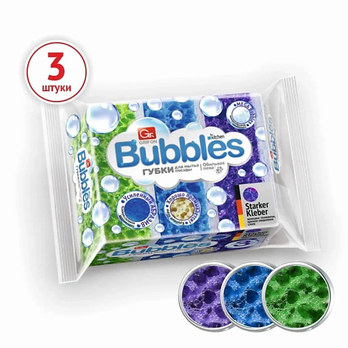 GRIFON Губки для мытья посуды и уборки из поролона BUBBLES #1