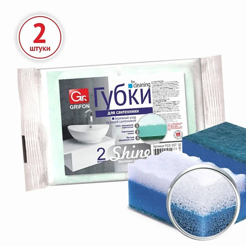 GRIFON Губки для мытья посуды, уборки сантехники из поролона 3-х слойные #1