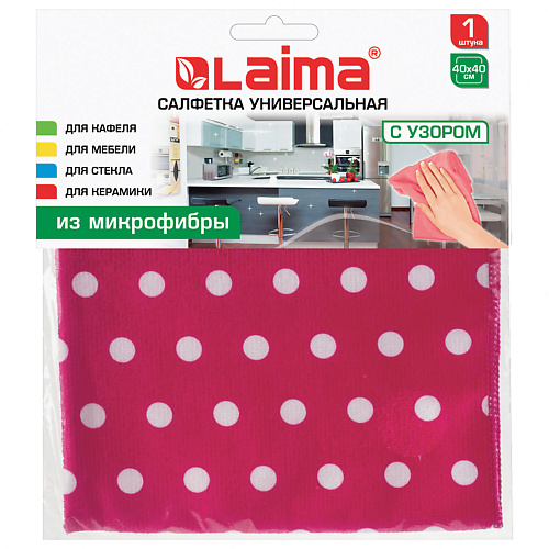 LAIMA Салфетка для уборки из микрофибры универсальная #1