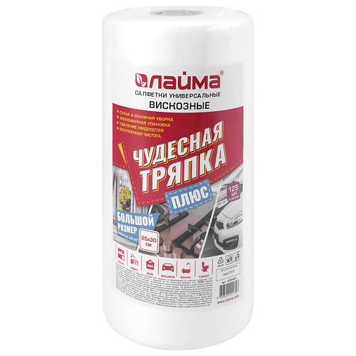 LAIMA Салфетки универсальные в рулоне Чудесная тряпка Плюс #1
