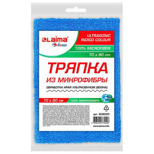LAIMA Тряпка для мытья пола из микрофибры ULTRASONIC INDIGO COLOUR HOME #1