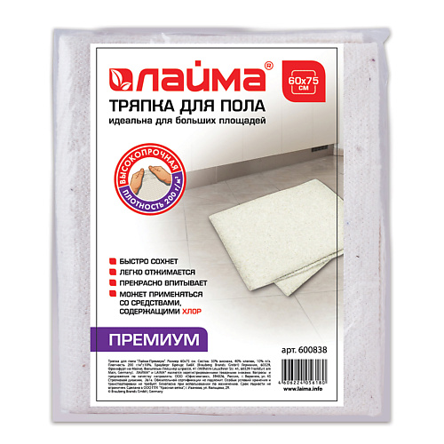 LAIMA Тряпка для мытья пола Премиум #1