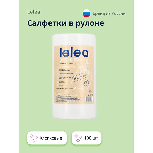 LELEA Салфетки в рулоне хлопковые #1
