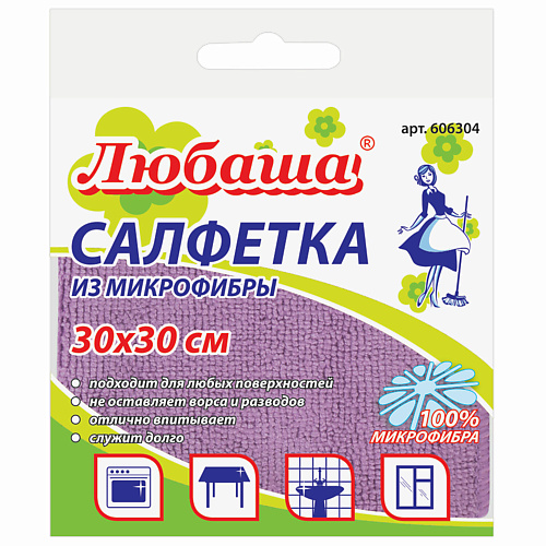 ЛЮБАША Салфетка универсальная Эконом #1