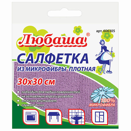 ЛЮБАША Салфетка универсальная Плюс #1