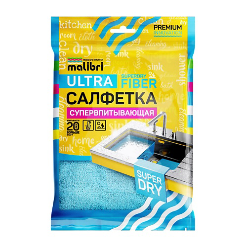 MALIBRI Салфетка из микрофибры Супервпитывающая #1