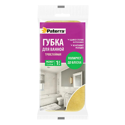 PATERRA Губка для ванной Трехслойная #1