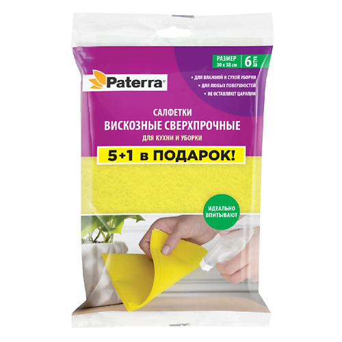 PATERRA Салфетки вискозные сверхпрочные Желтые #1