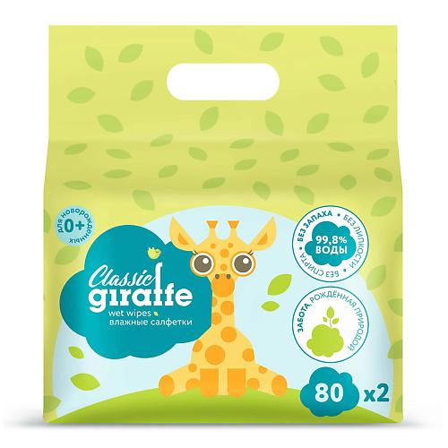 LOVULAR Влажные салфетки GIRAFFE #1