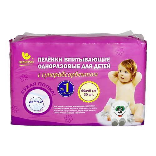 ПЕЛИГРИН Пеленки одноразовые впитывающие, с суперабсорбентом #1