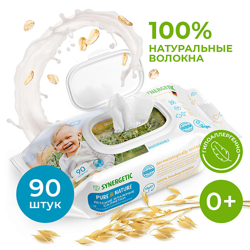 SYNERGETIC Влажные салфетки Pure&Nature "Пантенол и овсяное молочко" 0+ #1