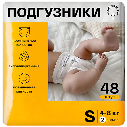 BRAND FOR MY SON Подгузники, S 4-8 кг #1