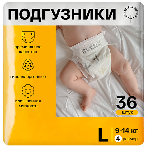 BRAND FOR MY SON Подгузники, L 9-14 кг #1