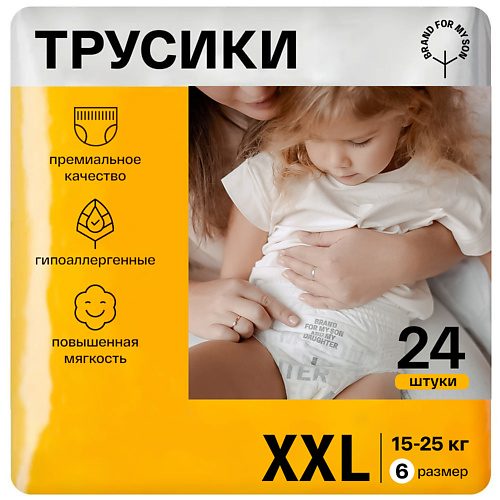 BRAND FOR MY SON Трусики, XXL 15-25 кг #1