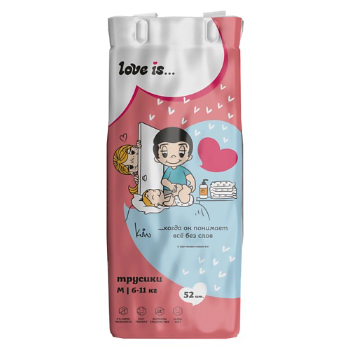 BRAND FOR MY SON Трусики "Love is…", M 6-11 кг. #1