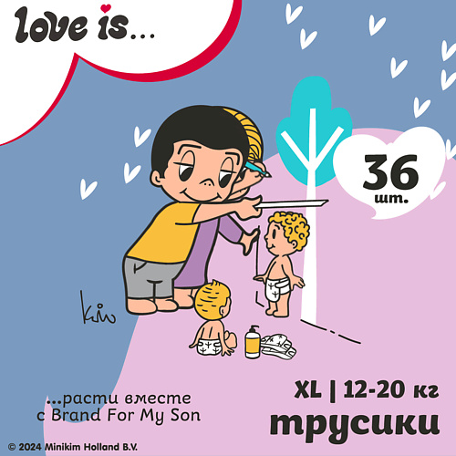 BRAND FOR MY SON Трусики "Love is…", XL 12-20 кг. #1