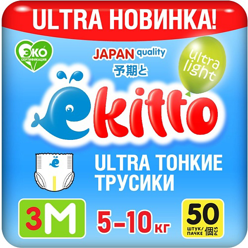 EKITTO Подгузники трусики 3 размер M от 5-10 кг ультратонкие для новорожденных детей #1