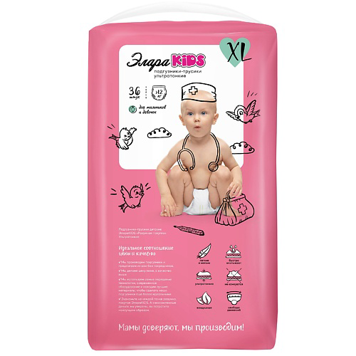 ЭЛАРАKIDS Подгузники - трусики ультратонкие XL 12 кг #1