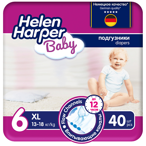 HELEN HARPER BABY Детские подгузники размер 6 (XL) 15-30 кг #1