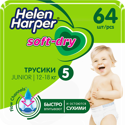 HELEN HARPER Детские трусики-подгузники Soft&Dry размер 5 (Junior) 12-18 кг #1