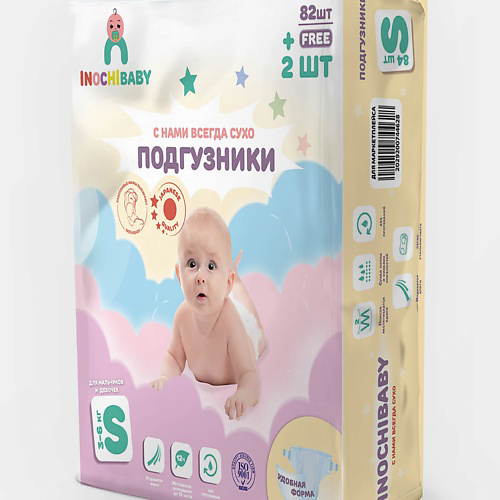 INOCHIBABY Подгузники размер S (3-6 кг) #1