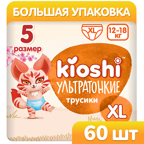KIOSHI Трусики ультратонкие (XL) 12-16 кг #1