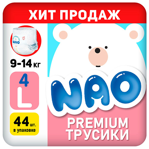 NAO Подгузники трусики 4 размер для детей от 9-14 кг #1