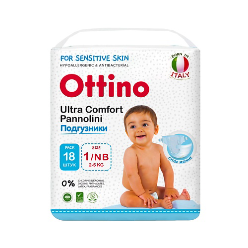 OTTINO Подгузник, размер NB #1