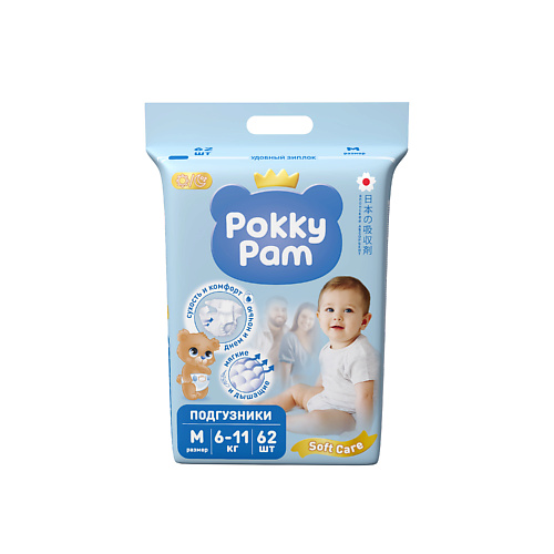 POKKY PAM Подгузники детские для новорожденных размер 3 M, 6-11 кг #1