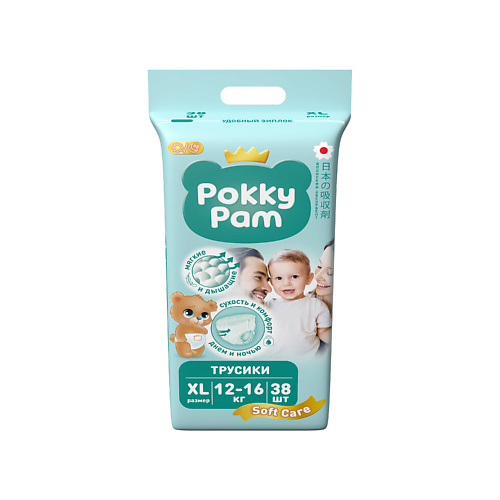 POKKY PAM Подгузники трусики детские, размер 5 XL, 12-16 кг #1