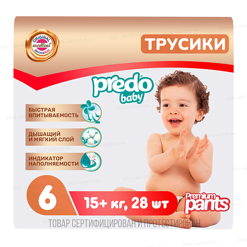 PREDO Подгузники-трусики Baby Pants 2X LARGE #1